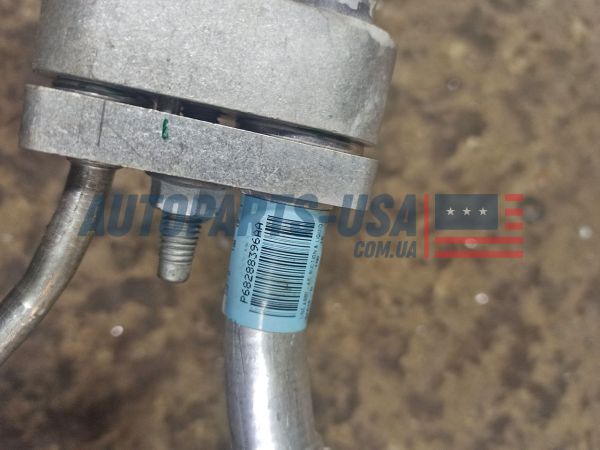 Трубка кондиціонера P68288396AA Jeep Cherokee 2019